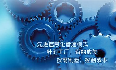 中小企业ERP管理乐投·体育-中国一站式服务平台成功选型秘籍