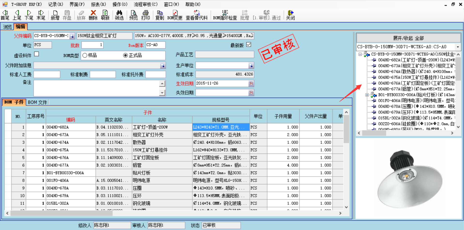 erp软件乐投·体育-中国一站式服务平台