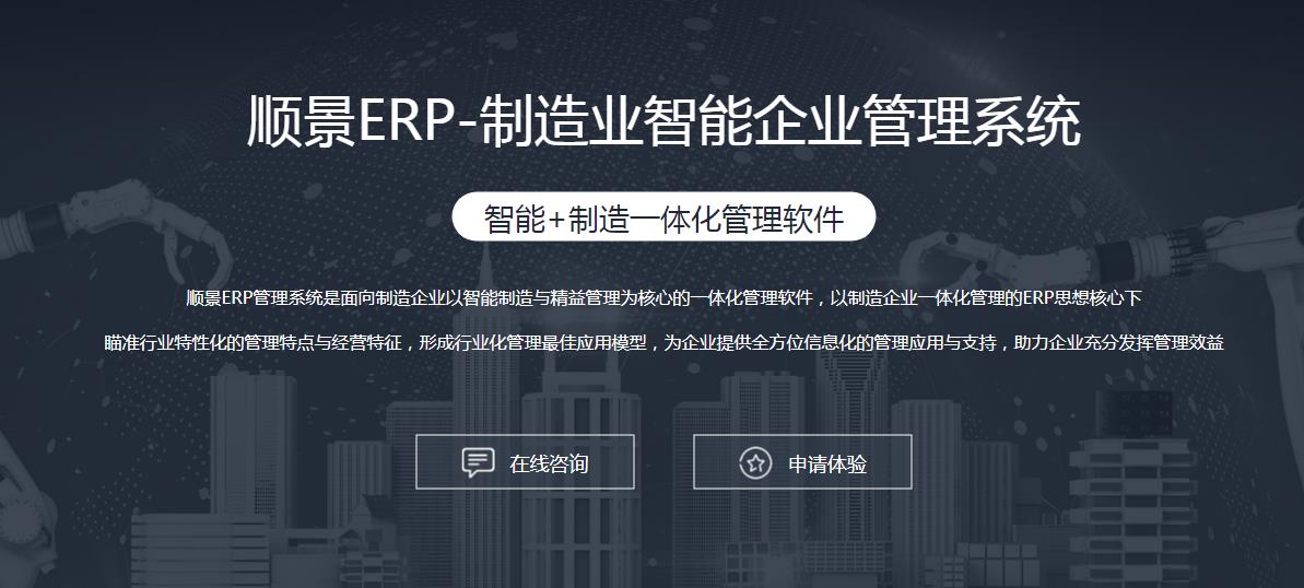 ERP乐投·体育-中国一站式服务平台选型注意事项有哪些?