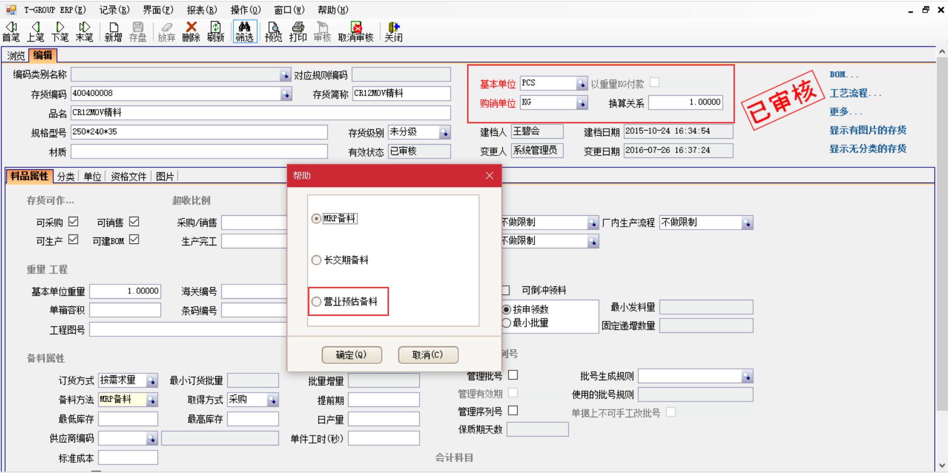 erp管理乐投·体育-中国一站式服务平台在生产管理中有什么作用？