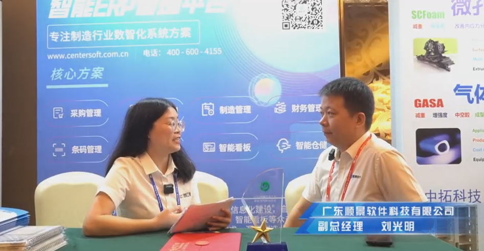 顺景—专注制造业数智化乐投·体育-中国一站式服务平台解决方案，业绩实现逐步增长